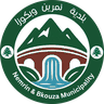شعار بلدية نمرين وبكوزا